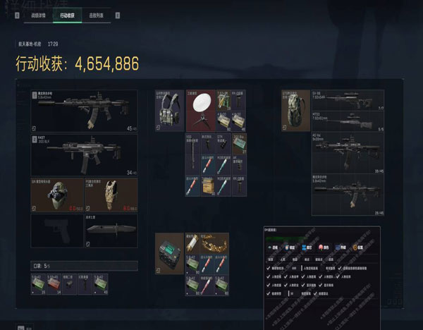 三角洲辅助开源软件效果